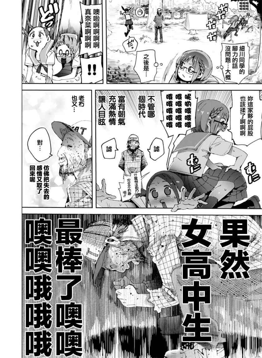 《千绪的通学路》漫画最新章节第12话免费下拉式在线观看章节第【28】张图片