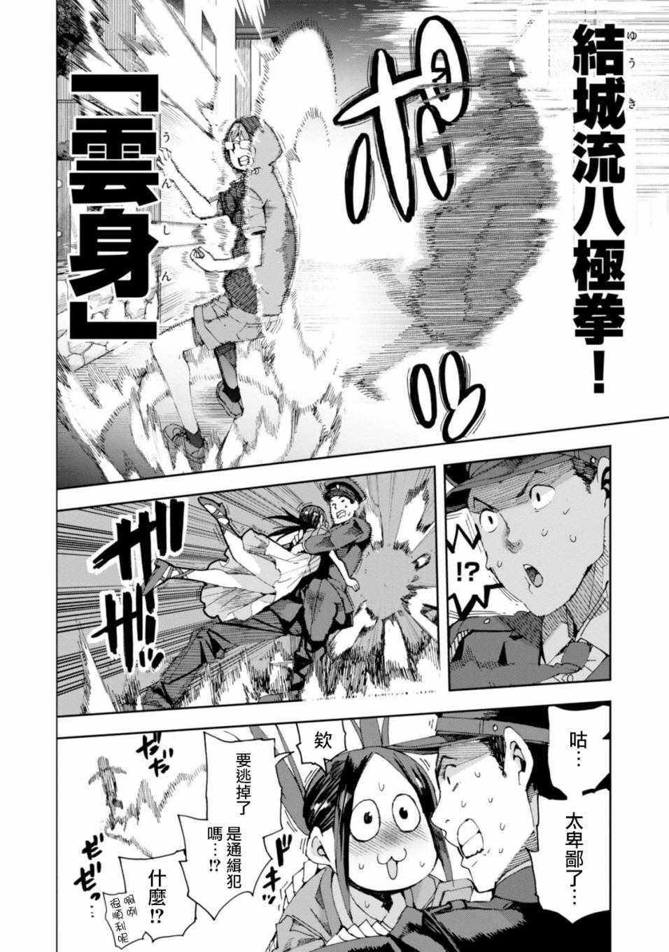 《千绪的通学路》漫画最新章节第28话免费下拉式在线观看章节第【24】张图片