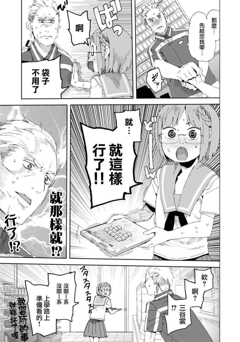 《千绪的通学路》漫画最新章节第14话免费下拉式在线观看章节第【27】张图片