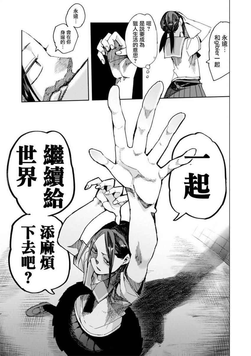 《千绪的通学路》漫画最新章节第26话免费下拉式在线观看章节第【17】张图片