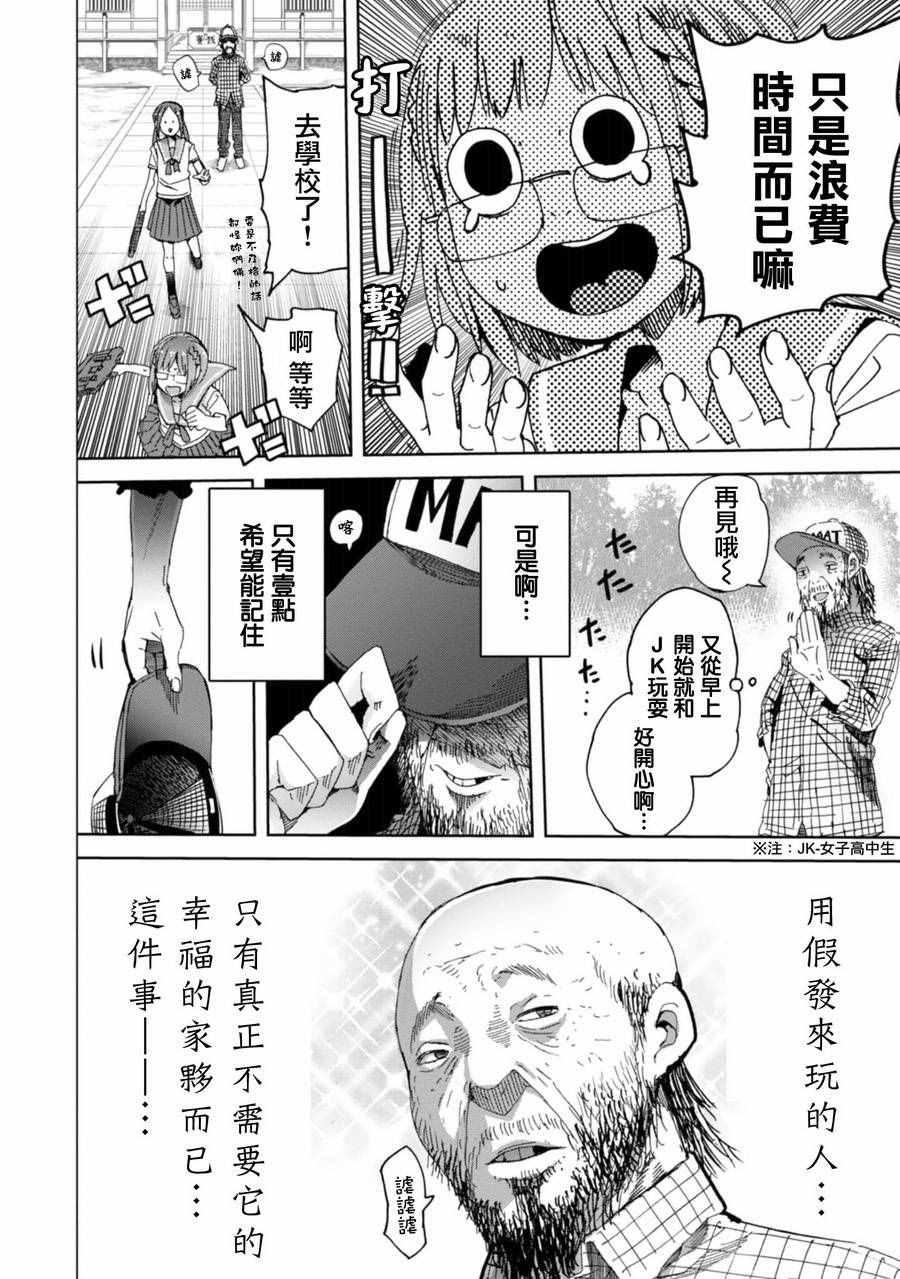 《千绪的通学路》漫画最新章节第18话免费下拉式在线观看章节第【28】张图片