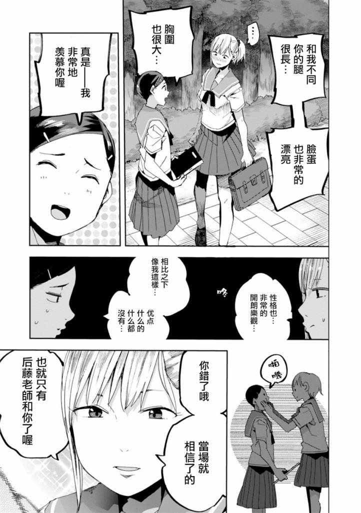 《千绪的通学路》漫画最新章节第27话免费下拉式在线观看章节第【19】张图片