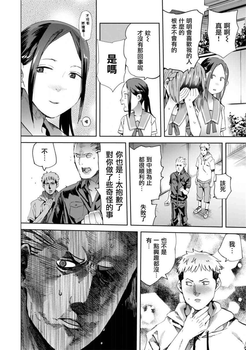 《千绪的通学路》漫画最新章节第19话免费下拉式在线观看章节第【28】张图片