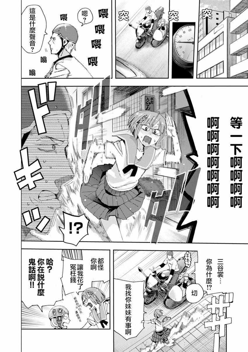 《千绪的通学路》漫画最新章节第29话免费下拉式在线观看章节第【14】张图片