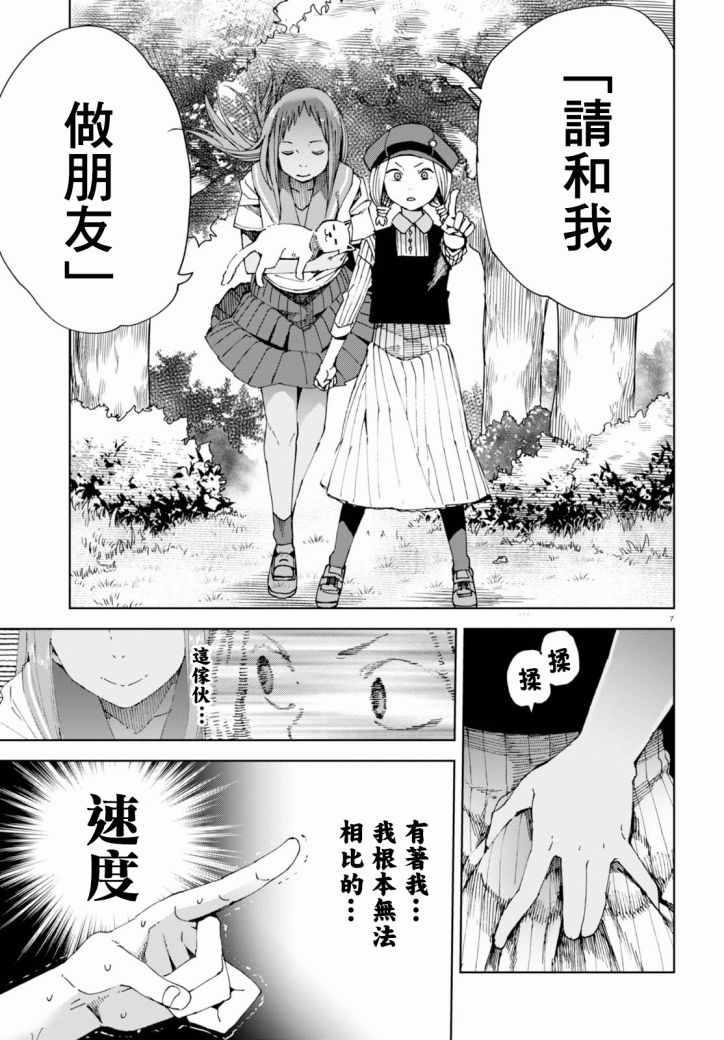 《千绪的通学路》漫画最新章节第36话免费下拉式在线观看章节第【11】张图片