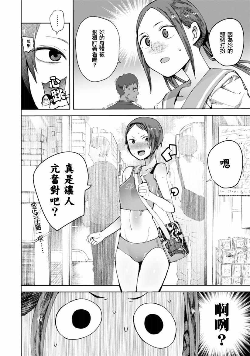 《千绪的通学路》漫画最新章节第16话免费下拉式在线观看章节第【11】张图片