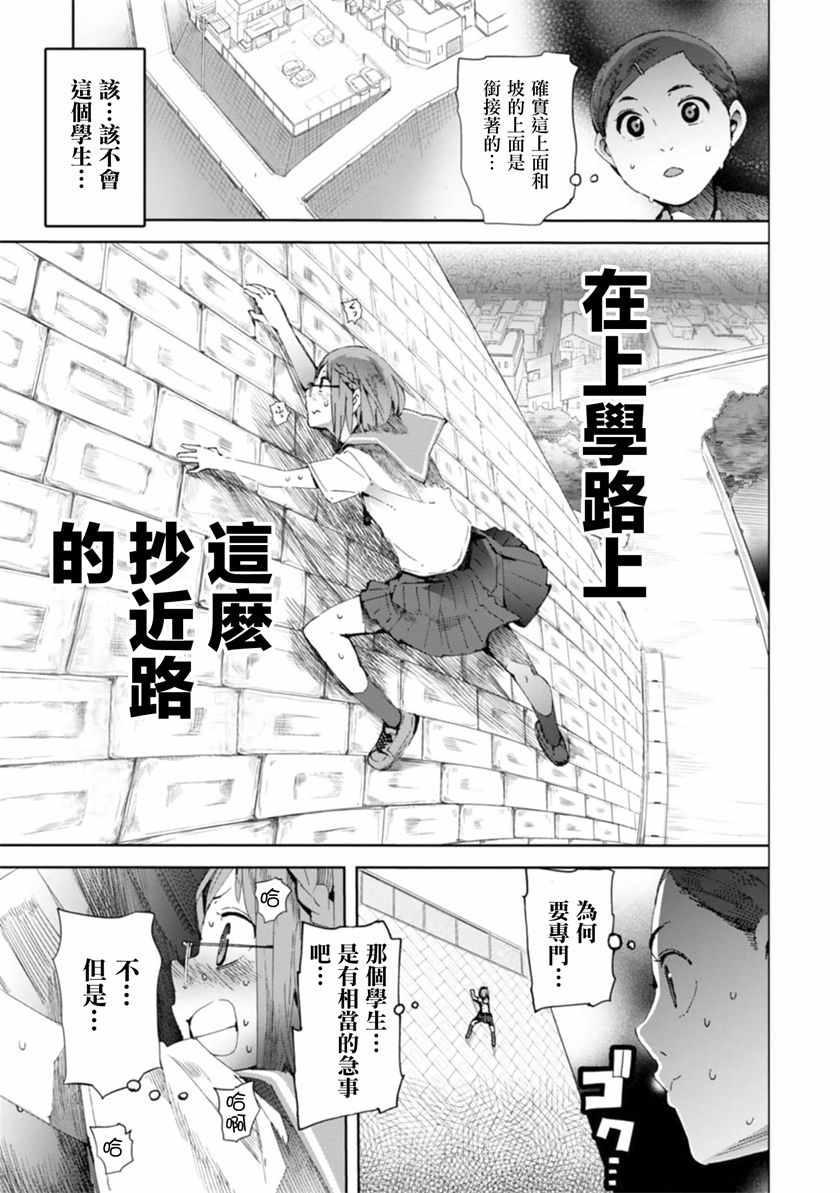 《千绪的通学路》漫画最新章节第15话免费下拉式在线观看章节第【7】张图片