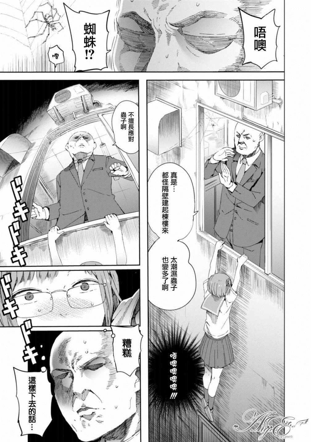 《千绪的通学路》漫画最新章节第17话免费下拉式在线观看章节第【11】张图片