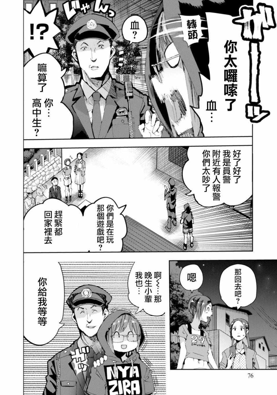 《千绪的通学路》漫画最新章节第28话免费下拉式在线观看章节第【20】张图片