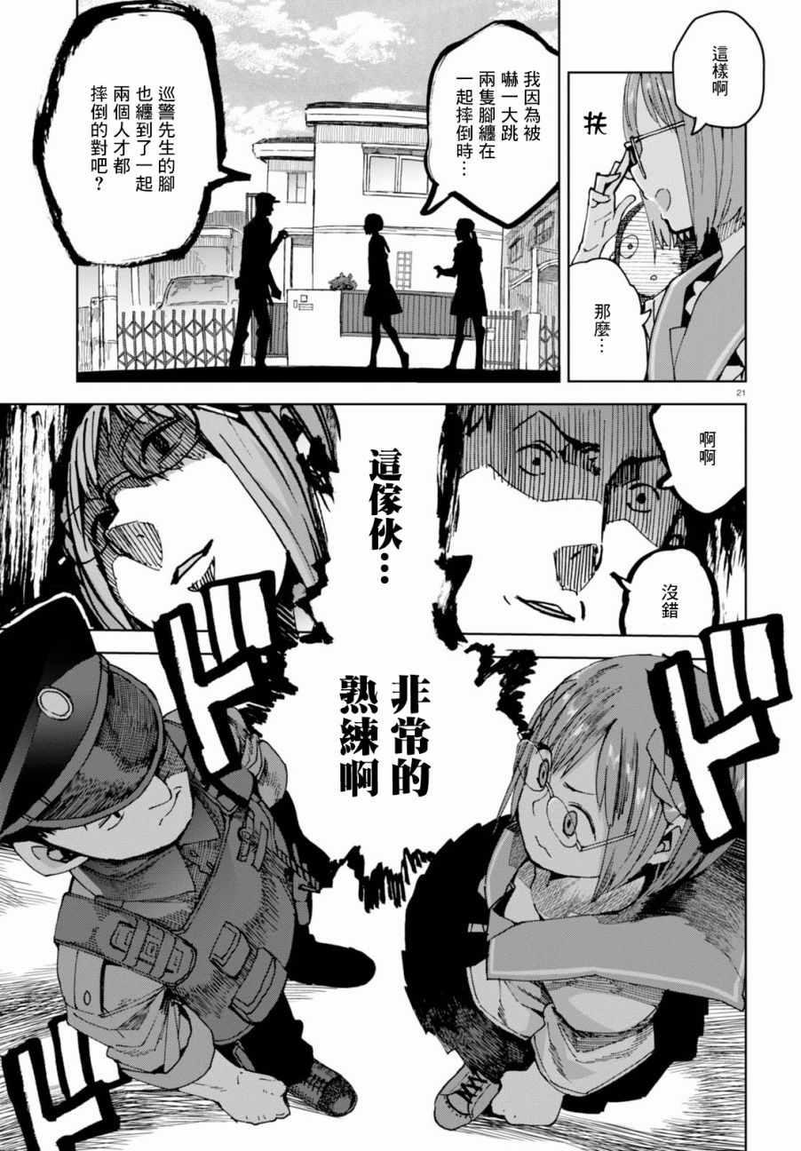 《千绪的通学路》漫画最新章节第37话免费下拉式在线观看章节第【22】张图片