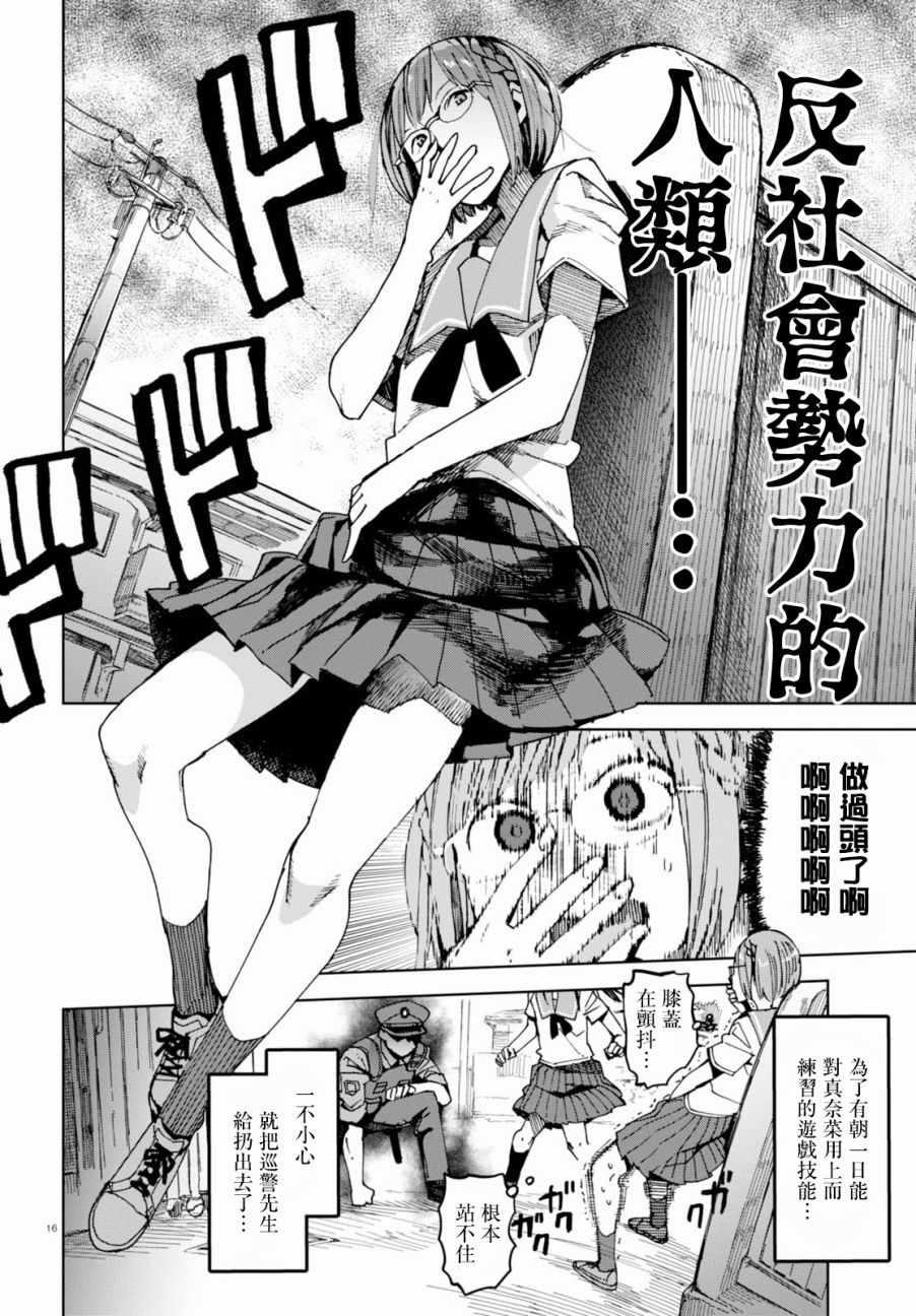 《千绪的通学路》漫画最新章节第37话免费下拉式在线观看章节第【17】张图片