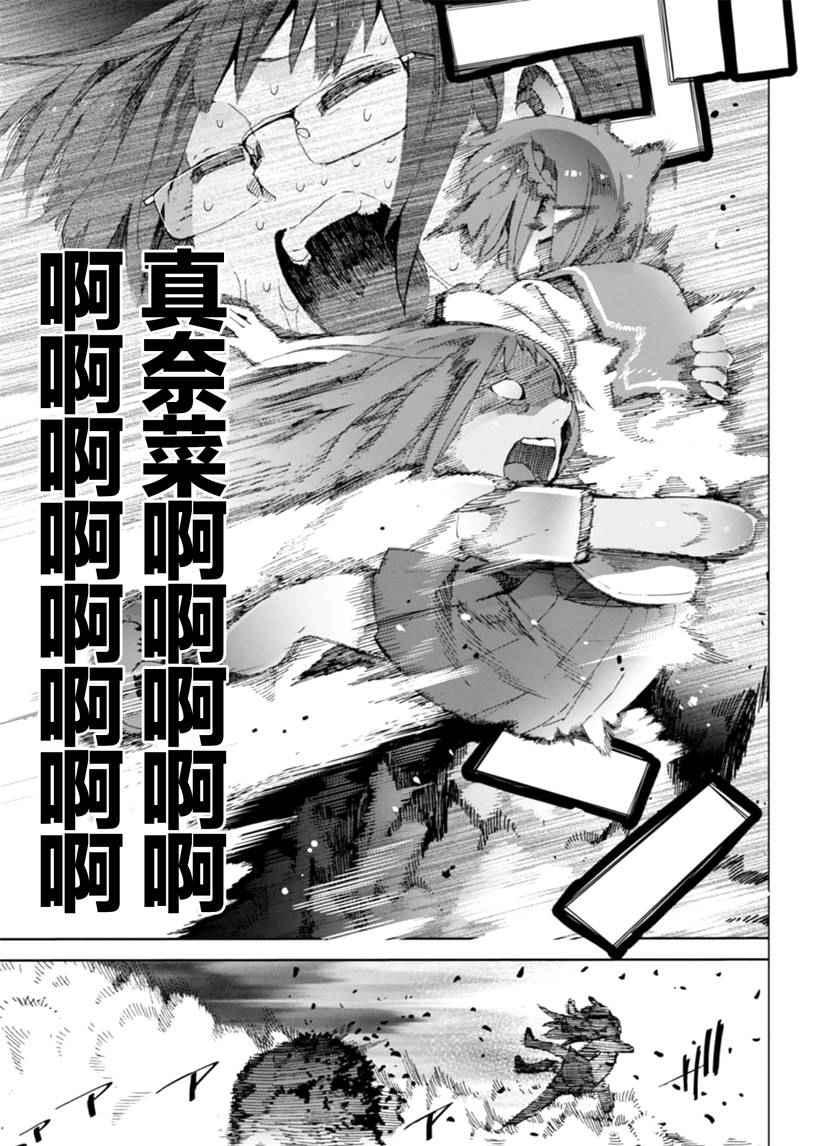 《千绪的通学路》漫画最新章节第12话免费下拉式在线观看章节第【23】张图片