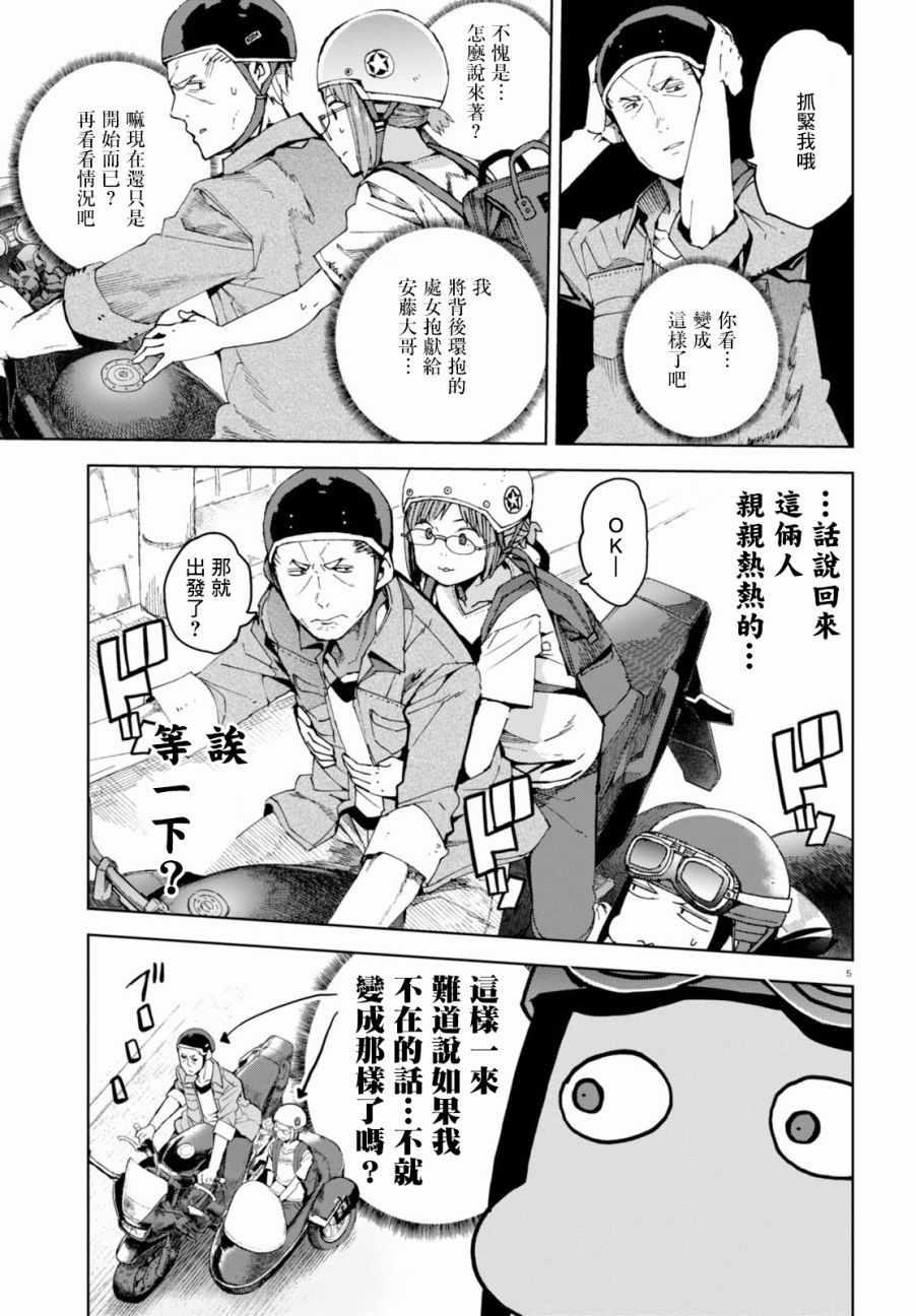 《千绪的通学路》漫画最新章节第38话免费下拉式在线观看章节第【5】张图片