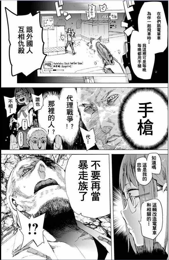 《千绪的通学路》漫画最新章节第3话免费下拉式在线观看章节第【17】张图片