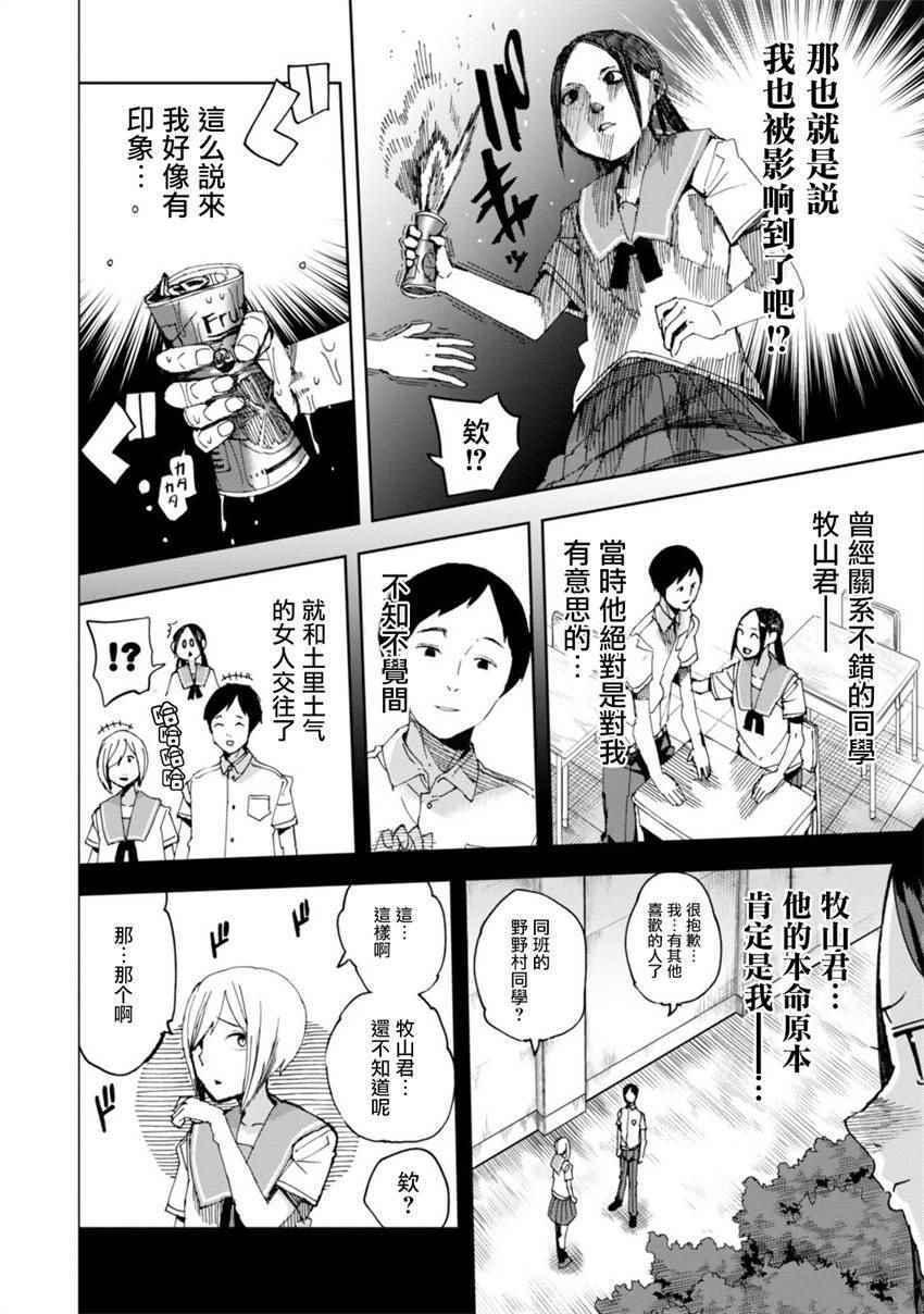 《千绪的通学路》漫画最新章节第26话免费下拉式在线观看章节第【12】张图片