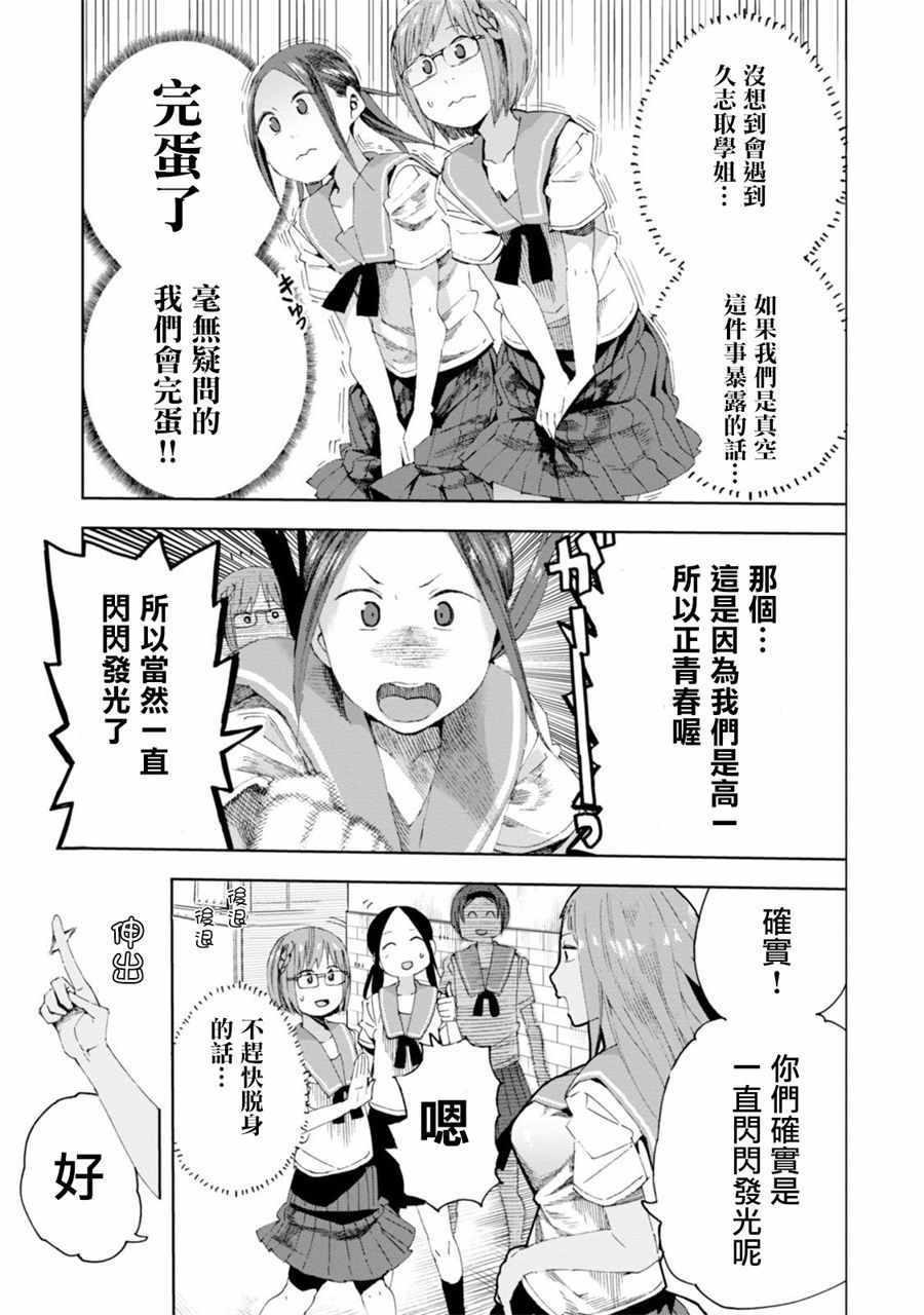 《千绪的通学路》漫画最新章节第30话免费下拉式在线观看章节第【23】张图片