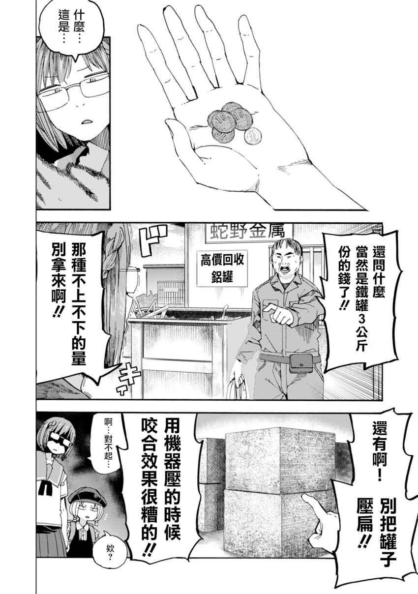 《千绪的通学路》漫画最新章节第25话免费下拉式在线观看章节第【18】张图片