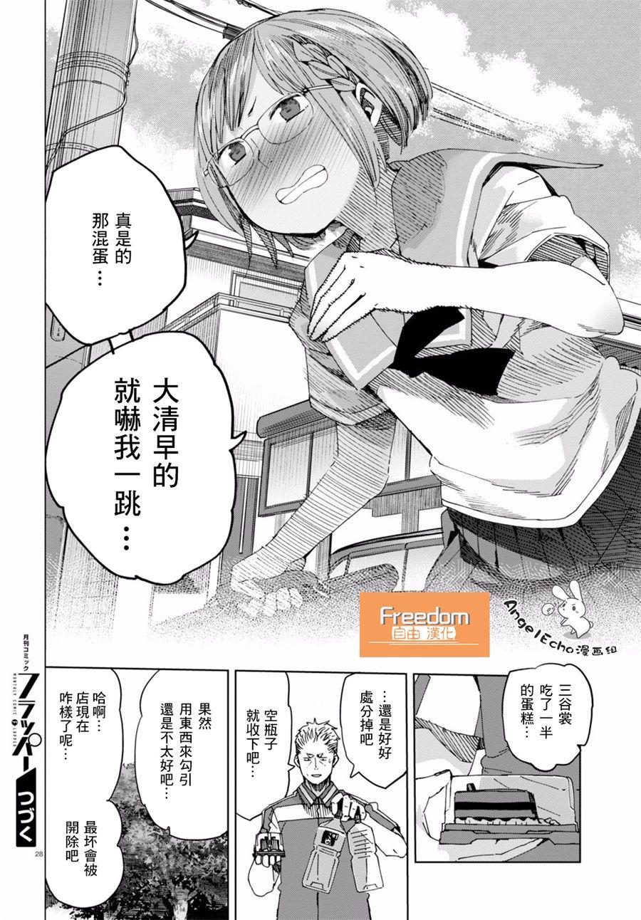 《千绪的通学路》漫画最新章节第33话免费下拉式在线观看章节第【29】张图片