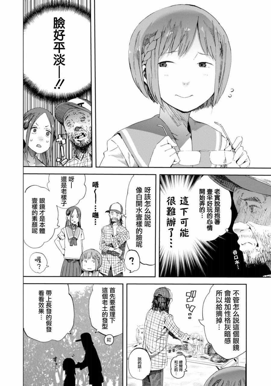 《千绪的通学路》漫画最新章节第18话免费下拉式在线观看章节第【12】张图片