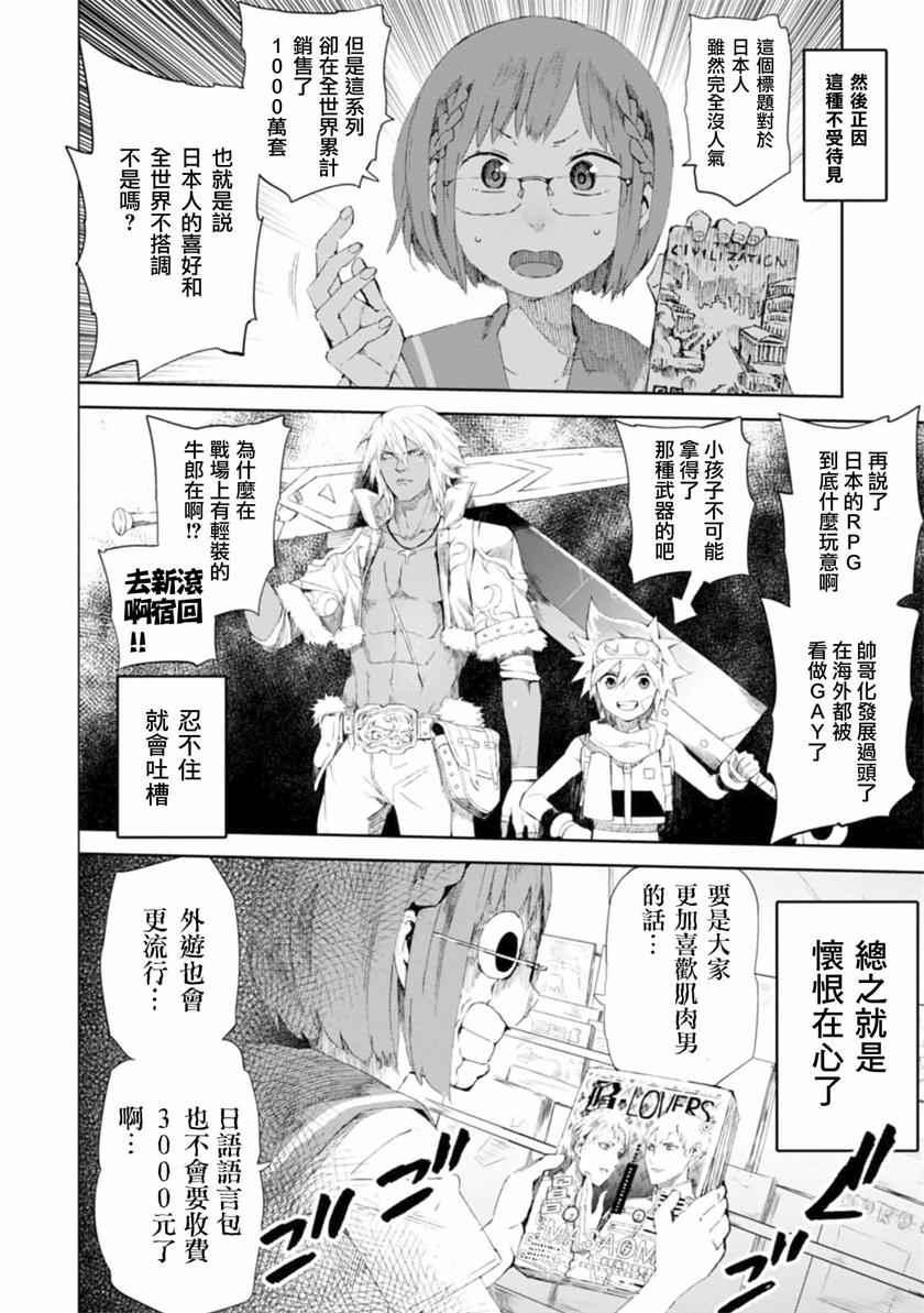 《千绪的通学路》漫画最新章节第14话免费下拉式在线观看章节第【6】张图片