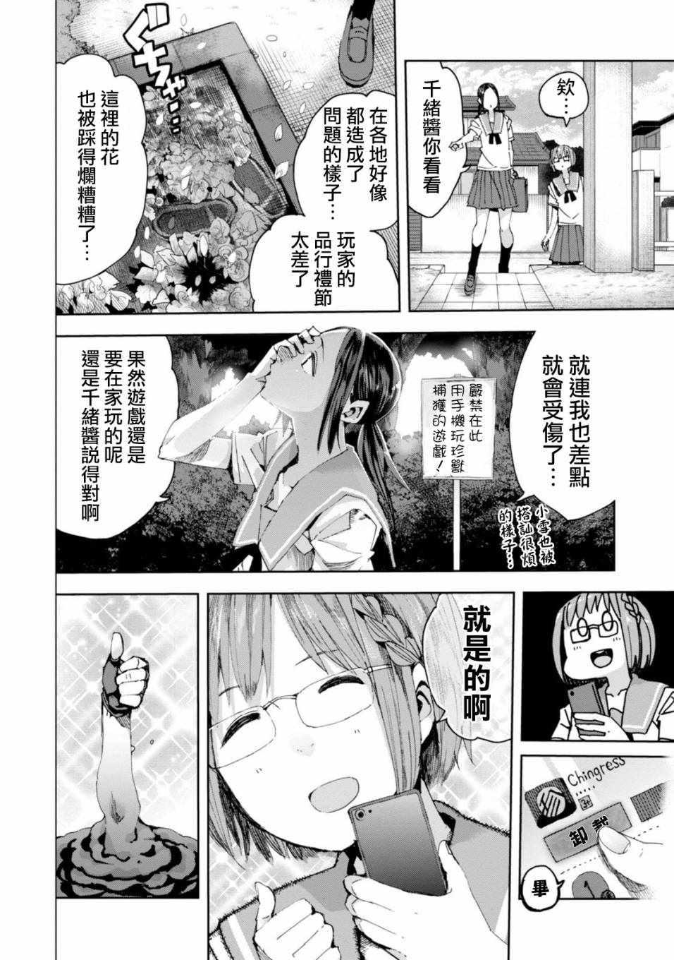 《千绪的通学路》漫画最新章节第28话免费下拉式在线观看章节第【26】张图片