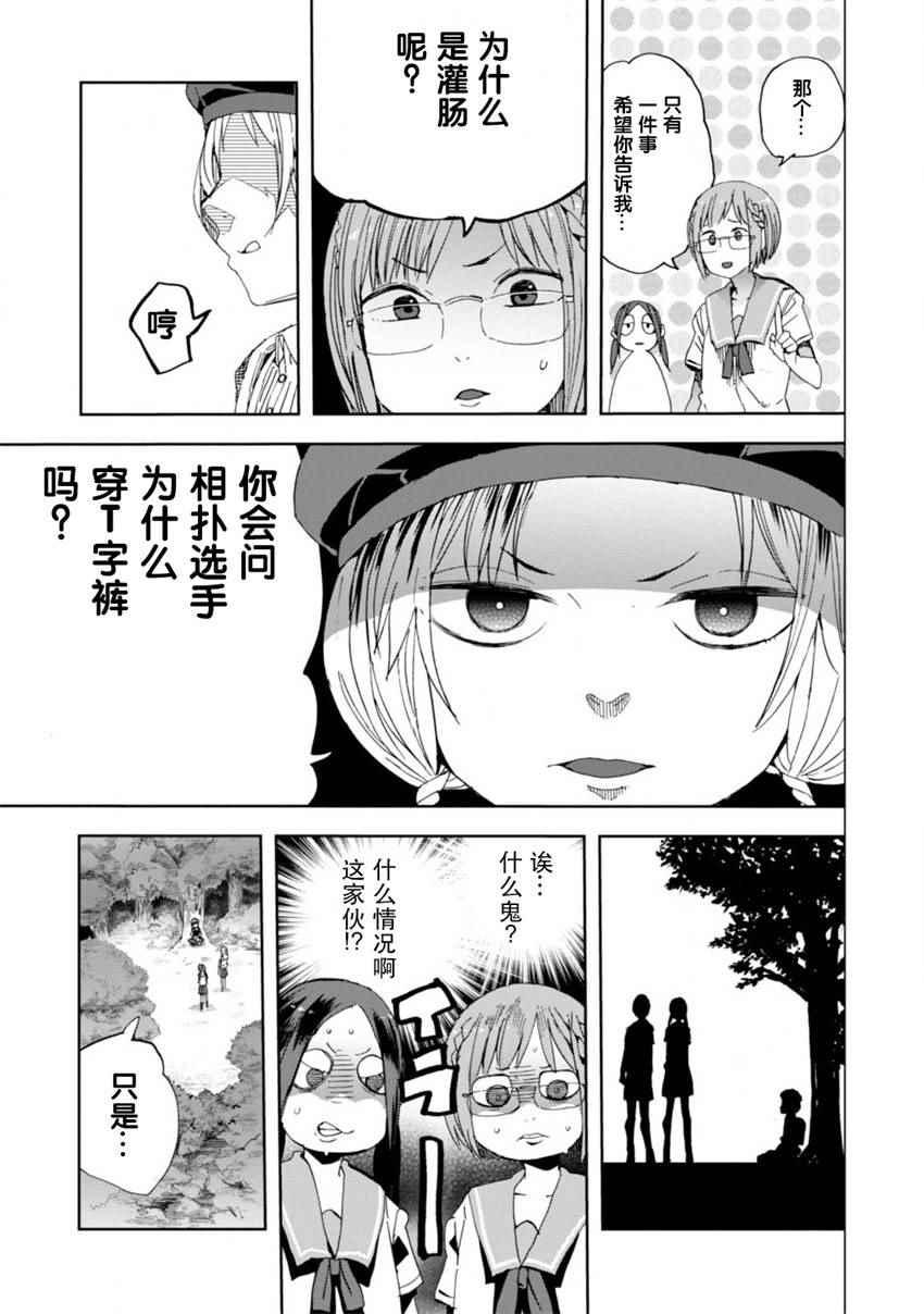 《千绪的通学路》漫画最新章节第21话免费下拉式在线观看章节第【11】张图片