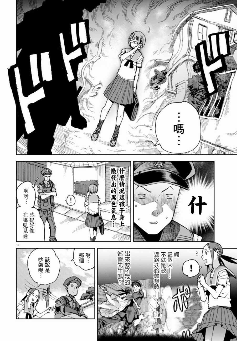 《千绪的通学路》漫画最新章节第37话免费下拉式在线观看章节第【11】张图片