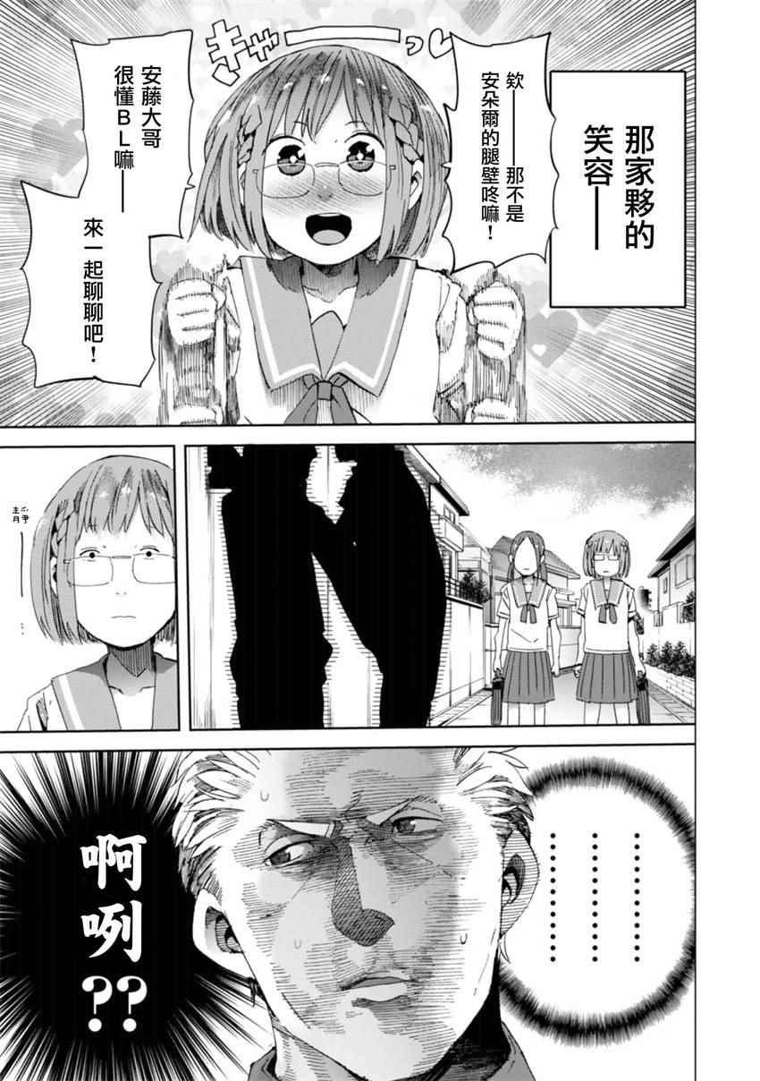 《千绪的通学路》漫画最新章节第19话免费下拉式在线观看章节第【25】张图片