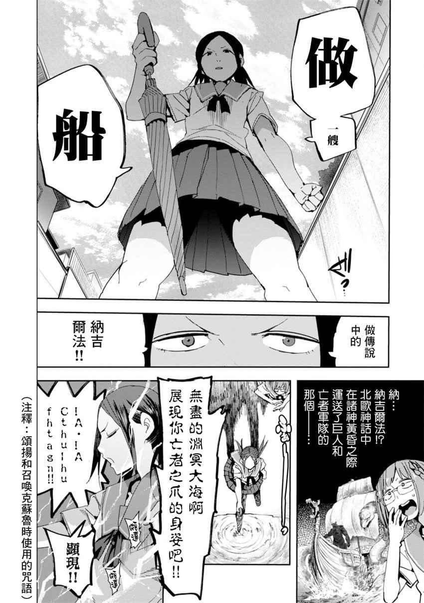 《千绪的通学路》漫画最新章节第24话免费下拉式在线观看章节第【10】张图片