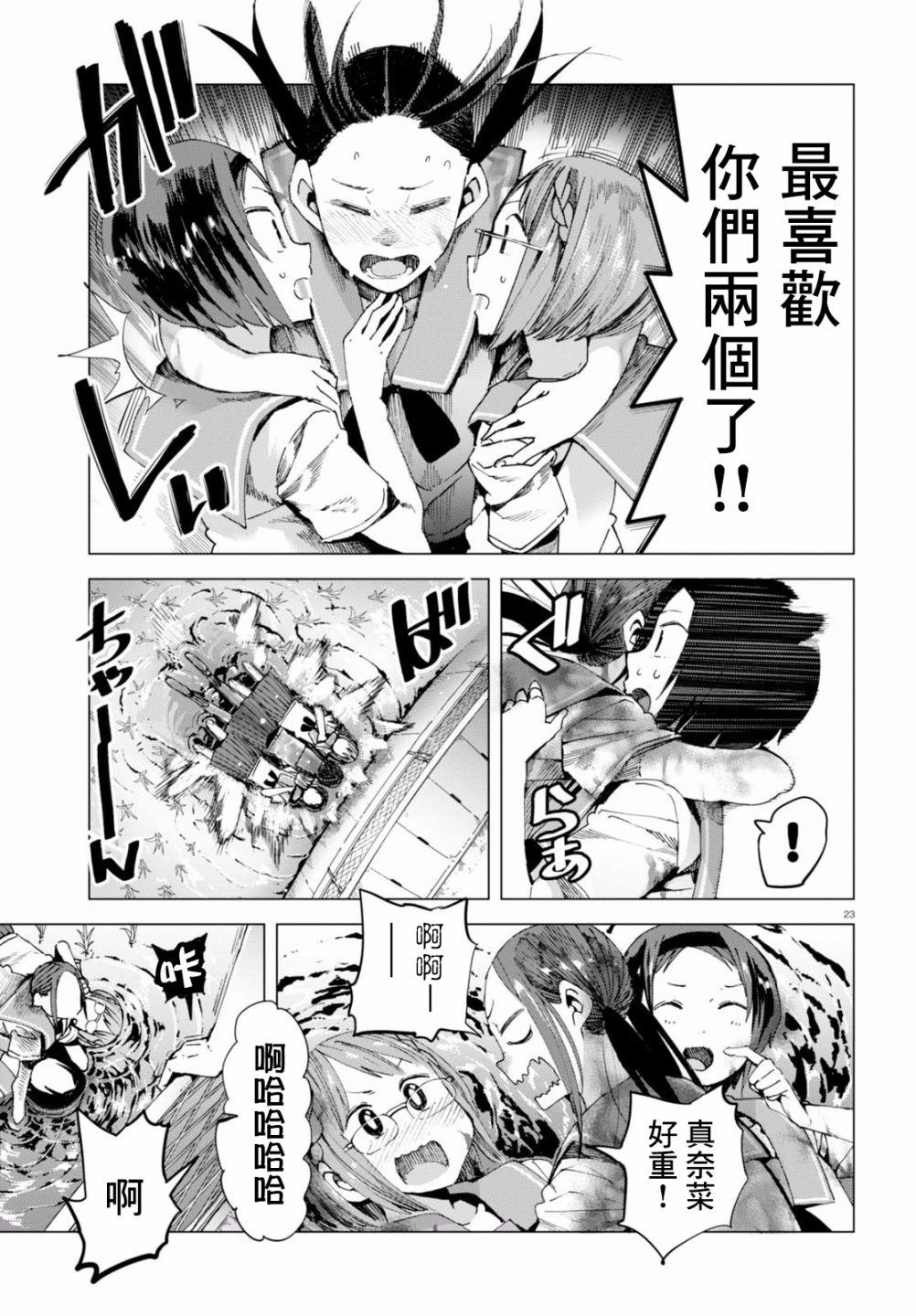 《千绪的通学路》漫画最新章节第42话免费下拉式在线观看章节第【25】张图片