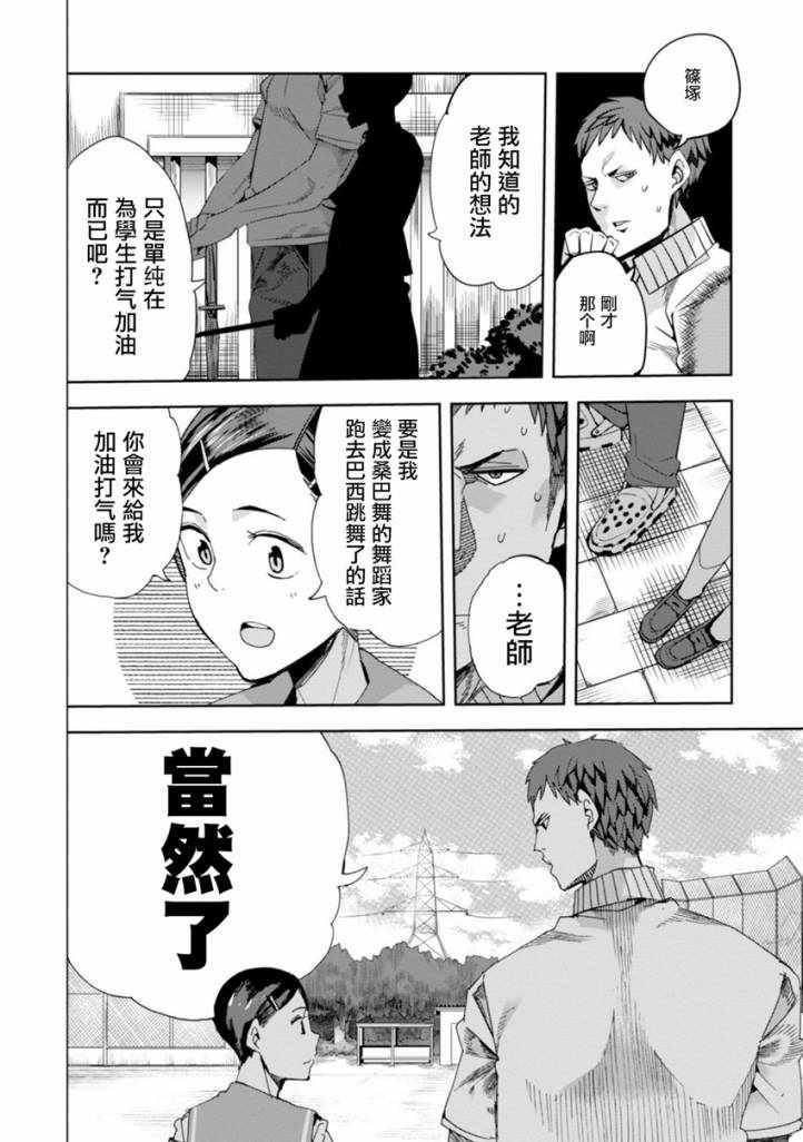 《千绪的通学路》漫画最新章节第27话免费下拉式在线观看章节第【26】张图片