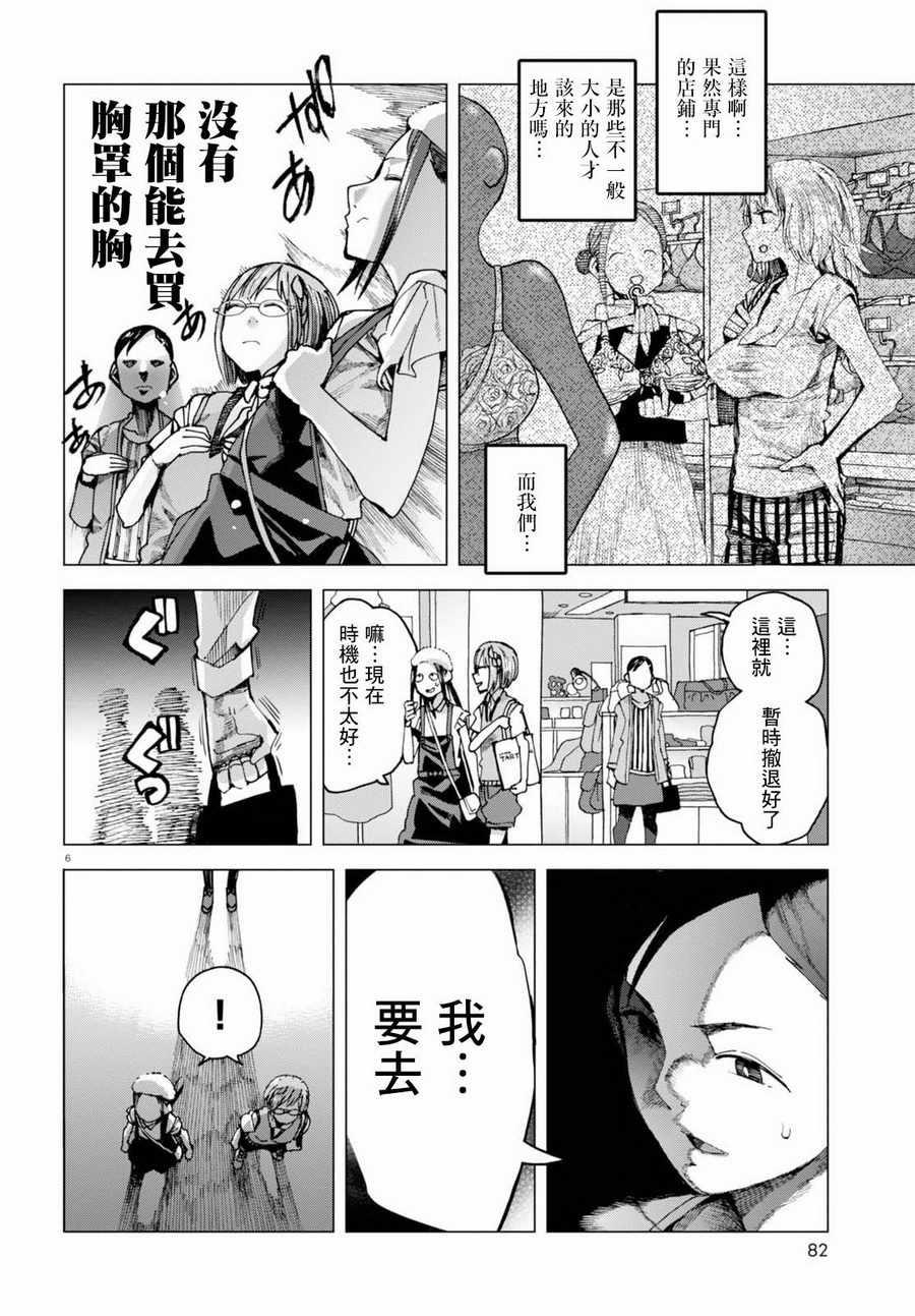 《千绪的通学路》漫画最新章节第41话免费下拉式在线观看章节第【10】张图片