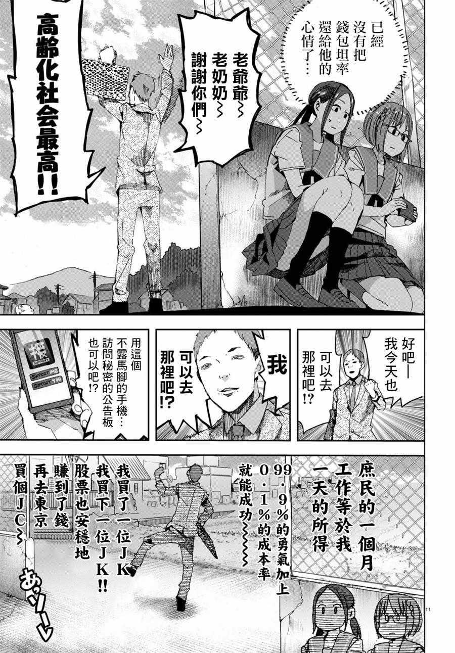 《千绪的通学路》漫画最新章节第31话免费下拉式在线观看章节第【15】张图片