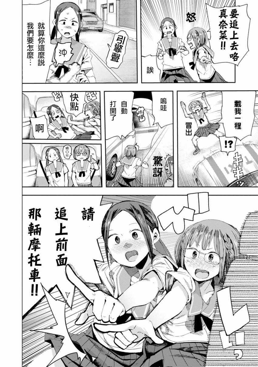 《千绪的通学路》漫画最新章节第29话免费下拉式在线观看章节第【10】张图片