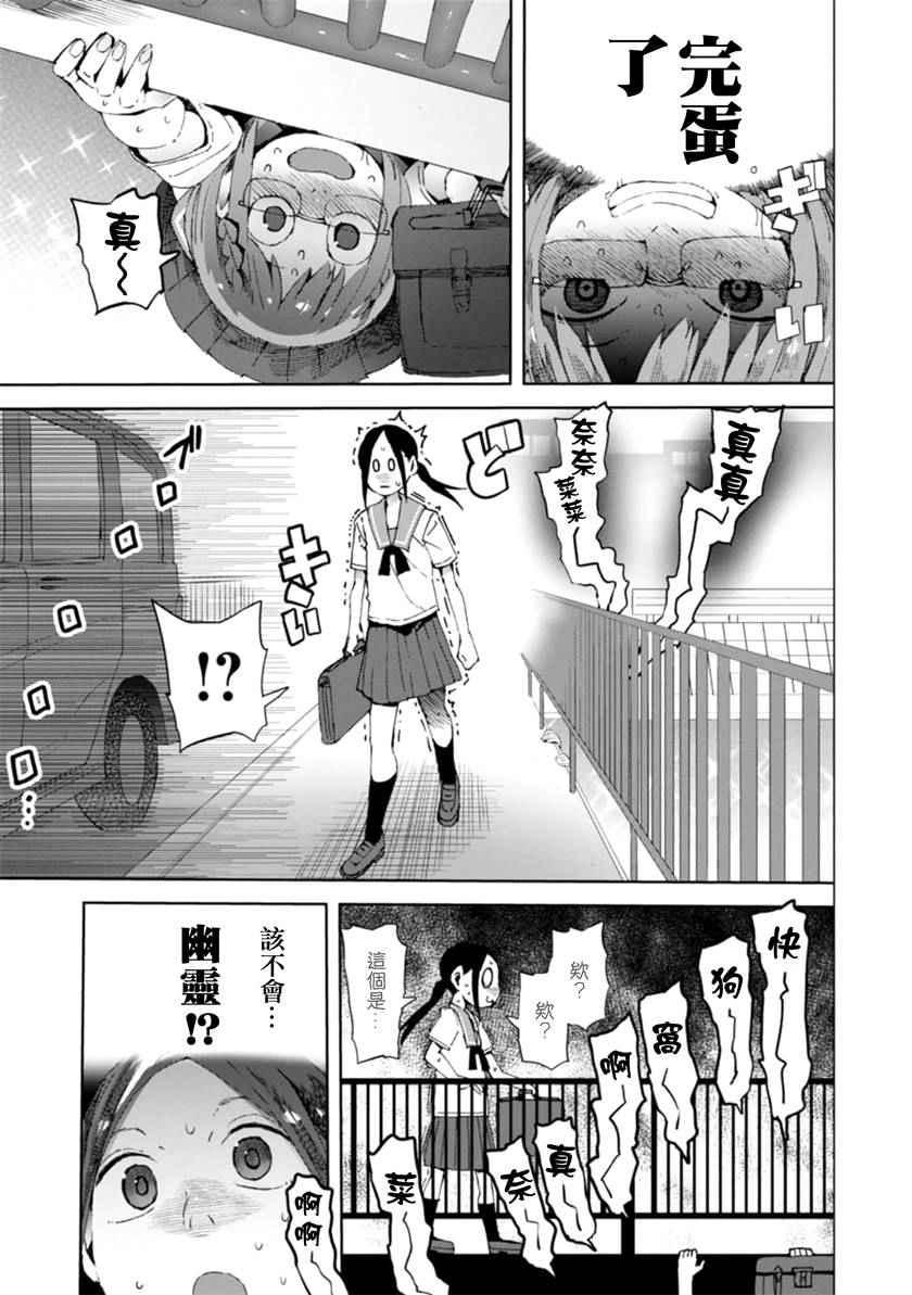 《千绪的通学路》漫画最新章节第13话免费下拉式在线观看章节第【11】张图片