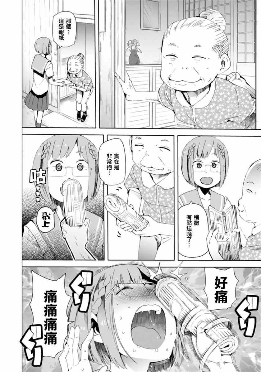 《千绪的通学路》漫画最新章节第10话免费下拉式在线观看章节第【14】张图片