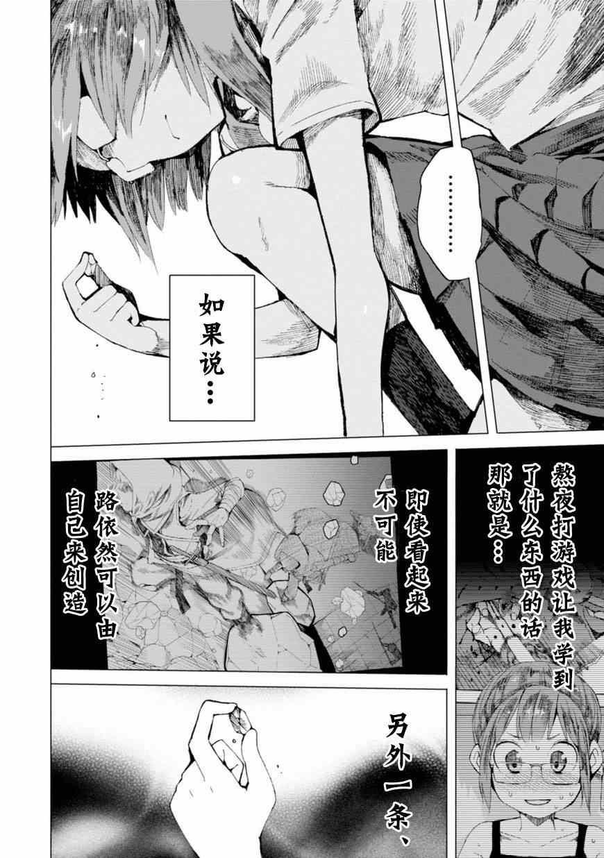 《千绪的通学路》漫画最新章节第1话免费下拉式在线观看章节第【24】张图片