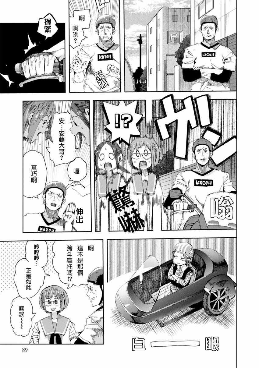 《千绪的通学路》漫画最新章节第29话免费下拉式在线观看章节第【5】张图片