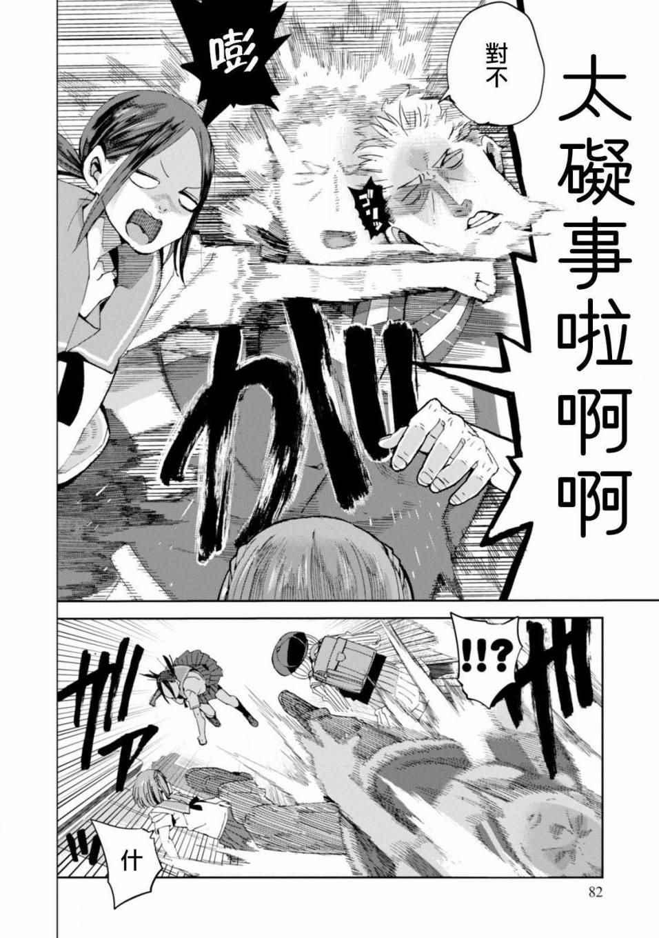 《千绪的通学路》漫画最新章节第23话免费下拉式在线观看章节第【22】张图片