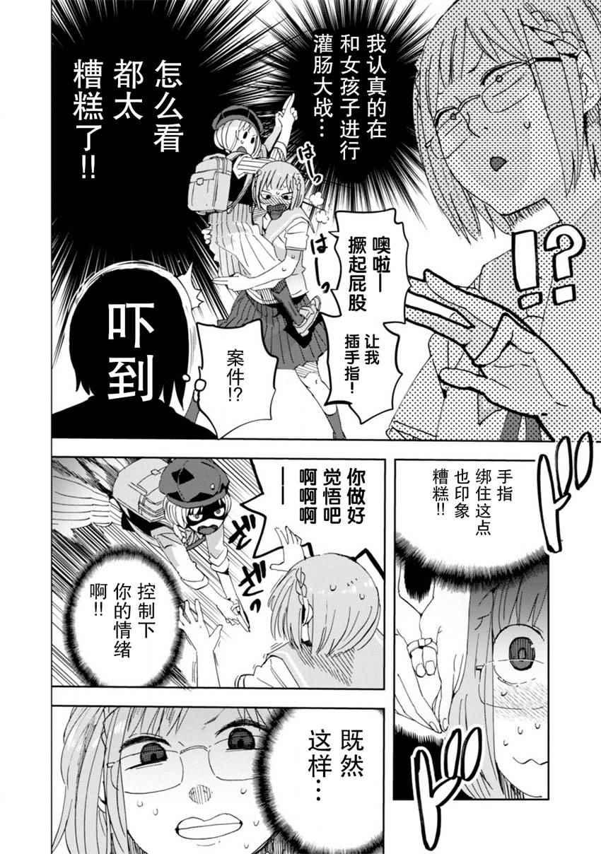 《千绪的通学路》漫画最新章节第21话免费下拉式在线观看章节第【18】张图片