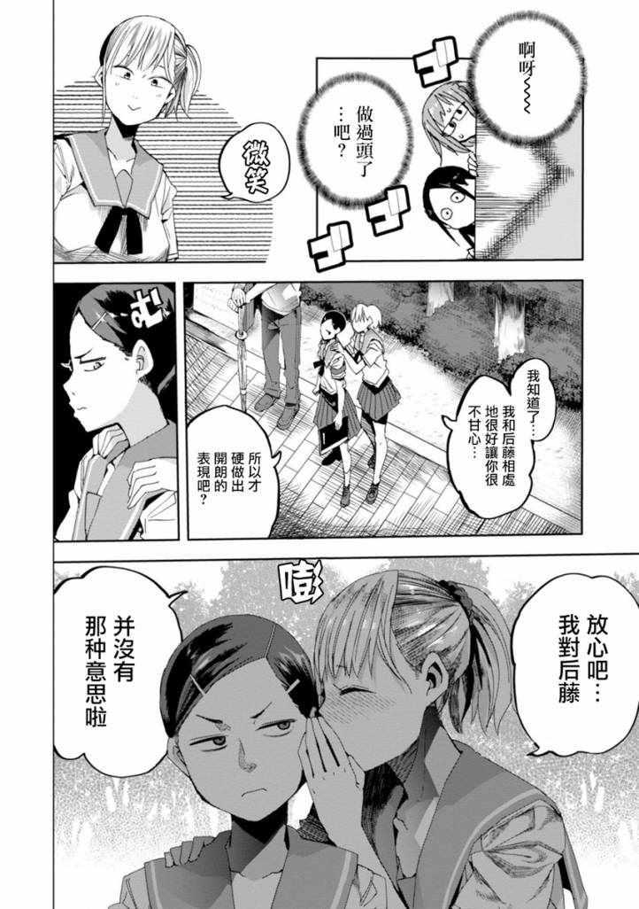 《千绪的通学路》漫画最新章节第27话免费下拉式在线观看章节第【12】张图片