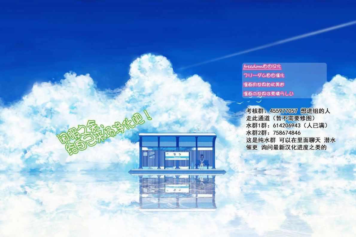 《千绪的通学路》漫画最新章节第34话免费下拉式在线观看章节第【26】张图片