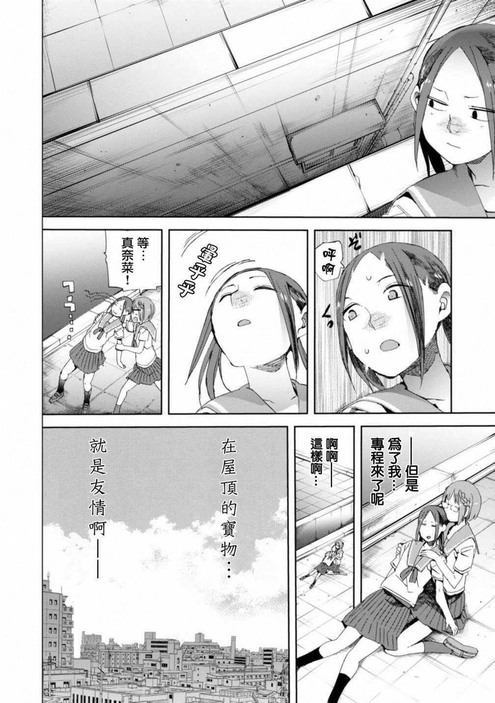 《千绪的通学路》漫画最新章节第17话免费下拉式在线观看章节第【26】张图片