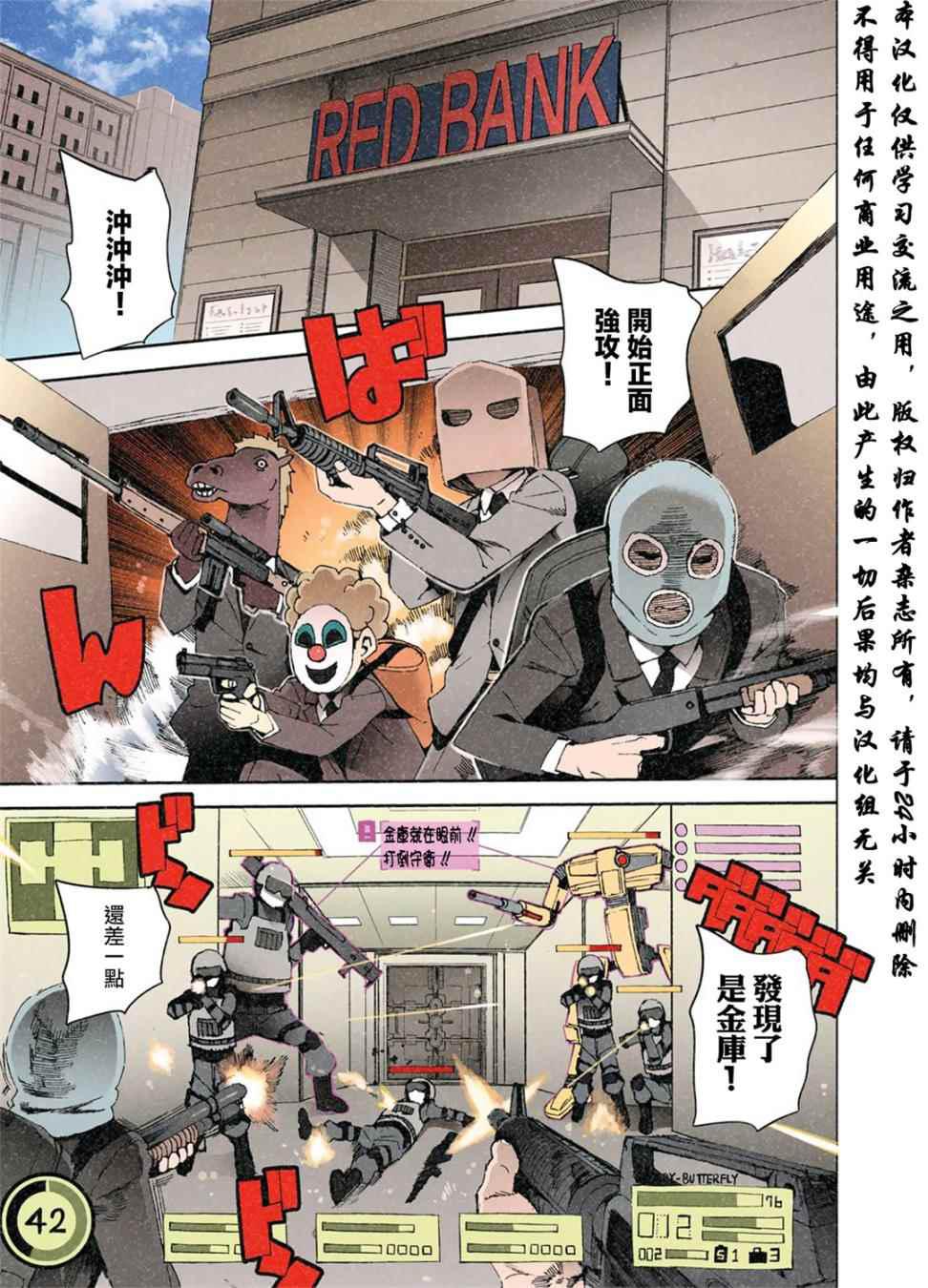 《千绪的通学路》漫画最新章节第11话免费下拉式在线观看章节第【1】张图片