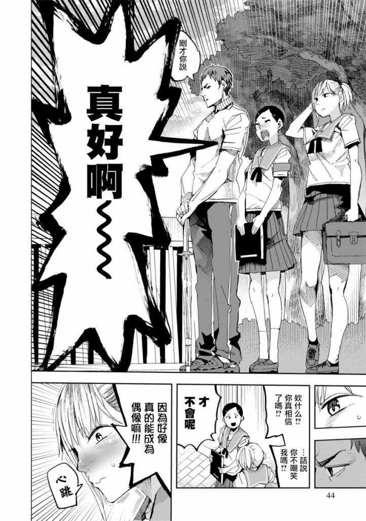 《千绪的通学路》漫画最新章节第27话免费下拉式在线观看章节第【18】张图片