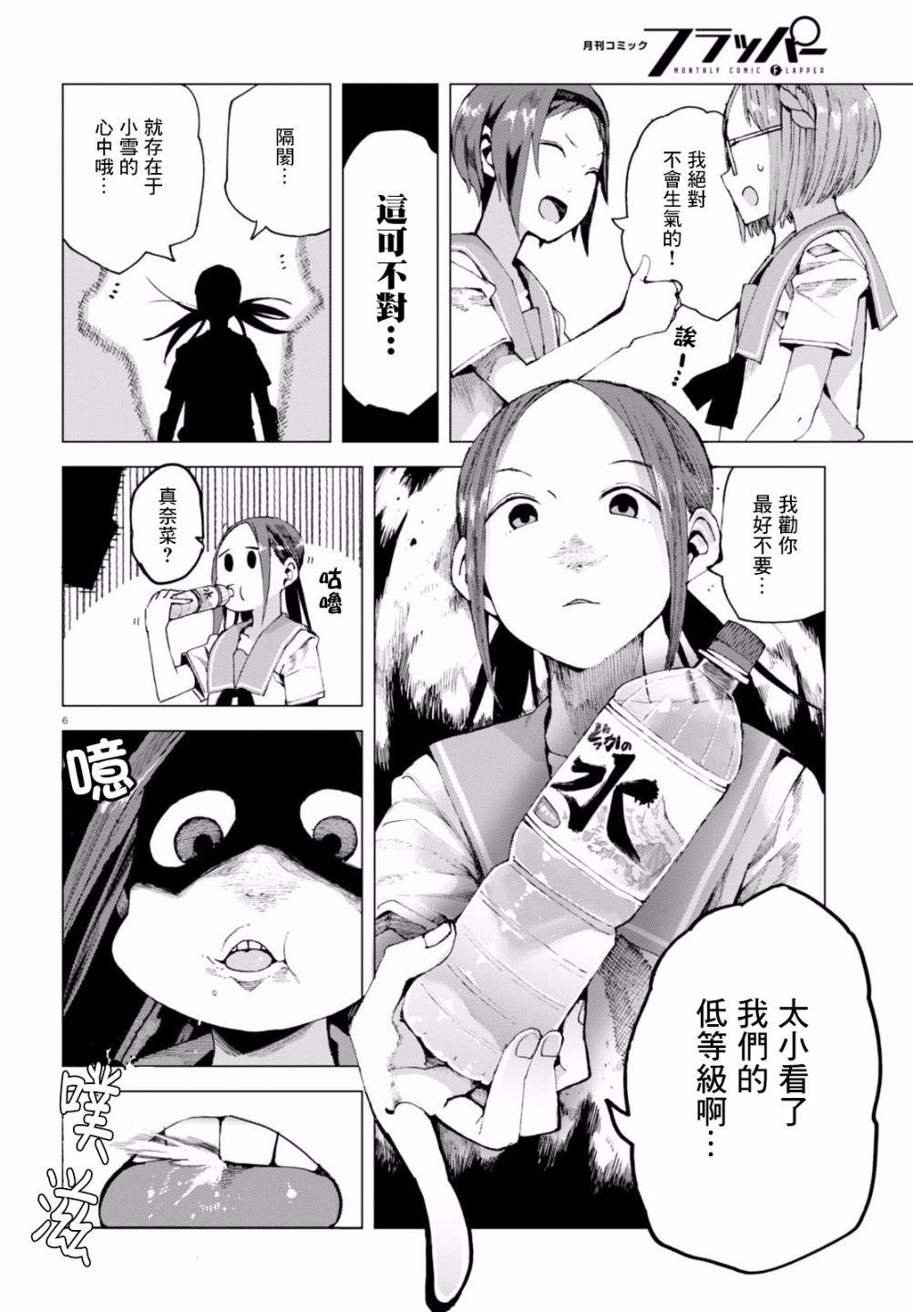 《千绪的通学路》漫画最新章节第42话免费下拉式在线观看章节第【8】张图片