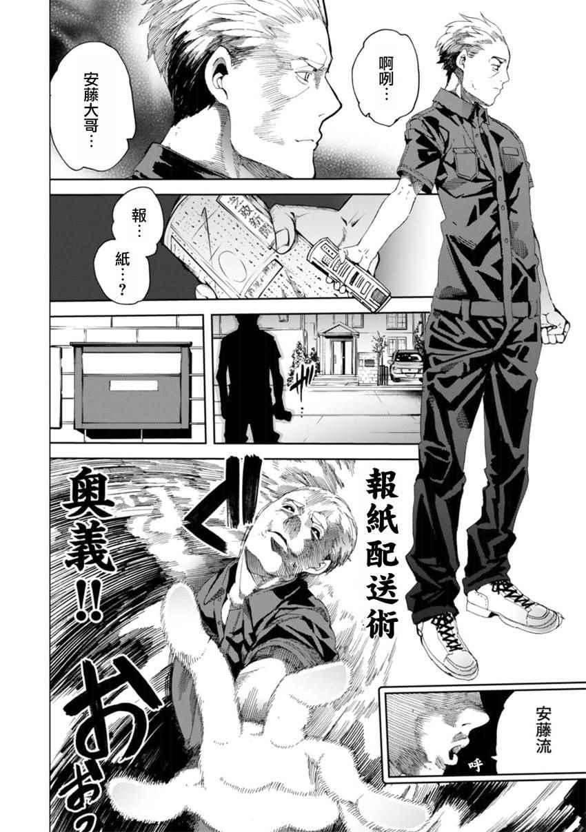 《千绪的通学路》漫画最新章节第19话免费下拉式在线观看章节第【6】张图片