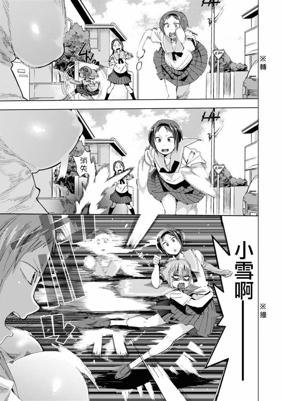 《千绪的通学路》漫画最新章节第30话免费下拉式在线观看章节第【27】张图片