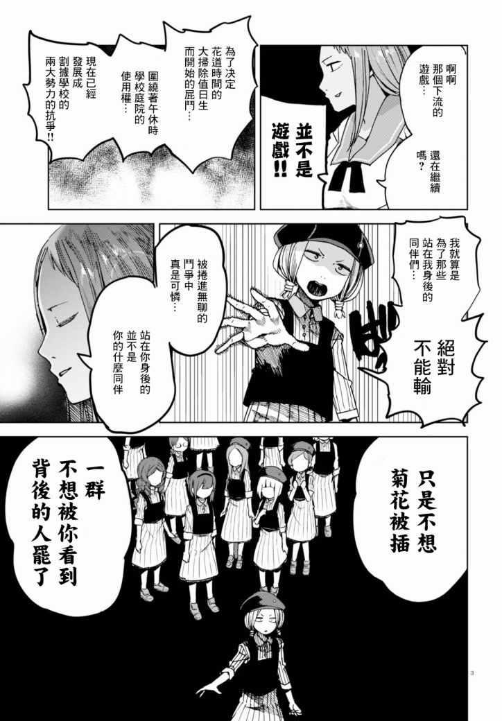 《千绪的通学路》漫画最新章节第36话免费下拉式在线观看章节第【7】张图片