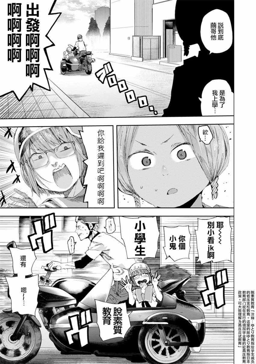 《千绪的通学路》漫画最新章节第29话免费下拉式在线观看章节第【17】张图片